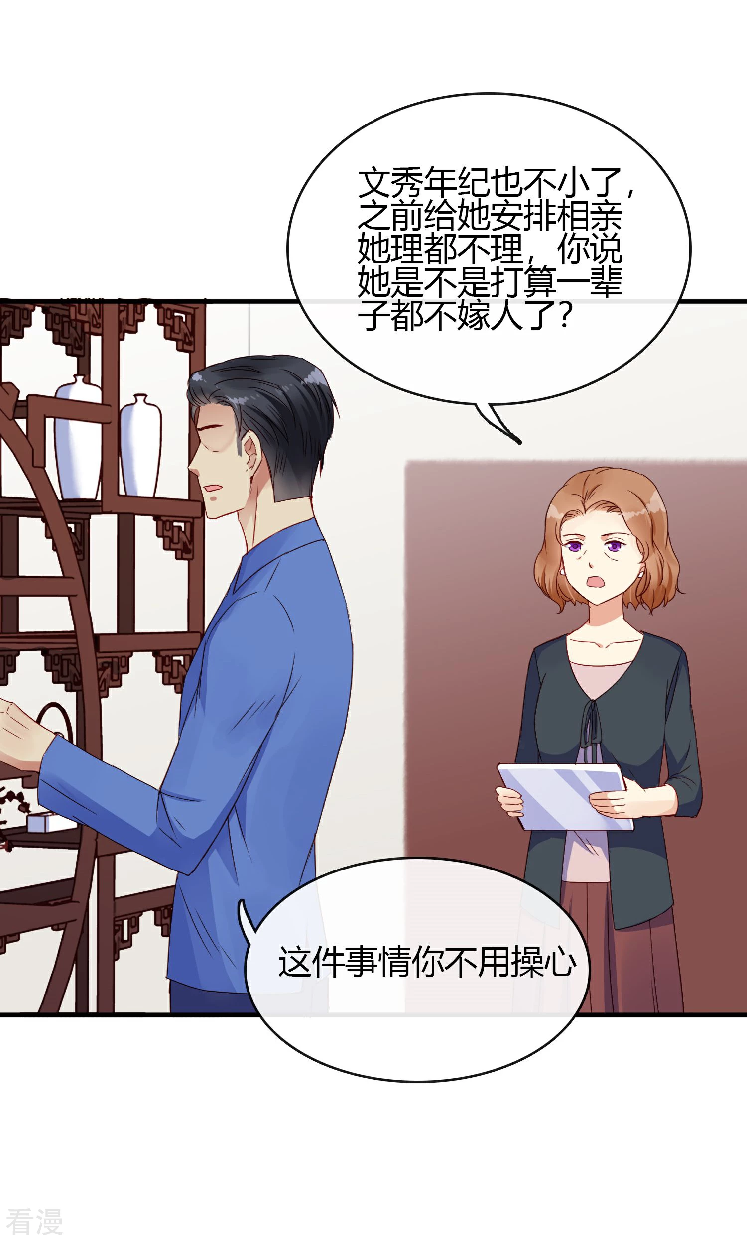 第8话 订婚酒宴-第9话