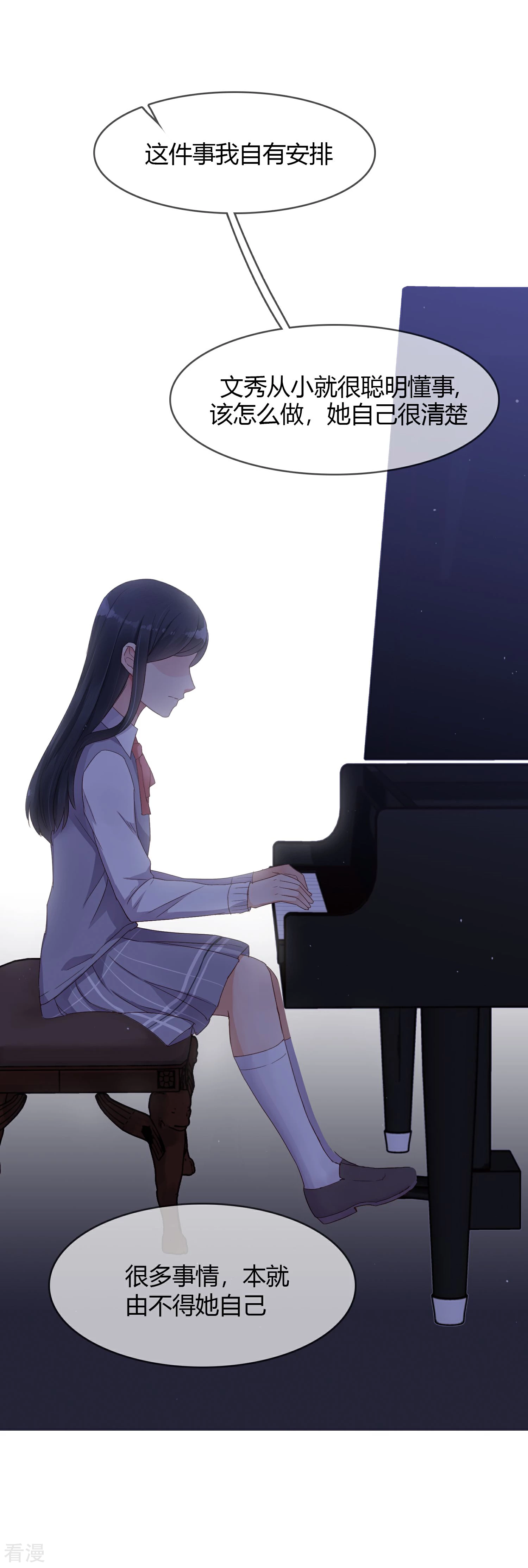 第8话 订婚酒宴-第9话