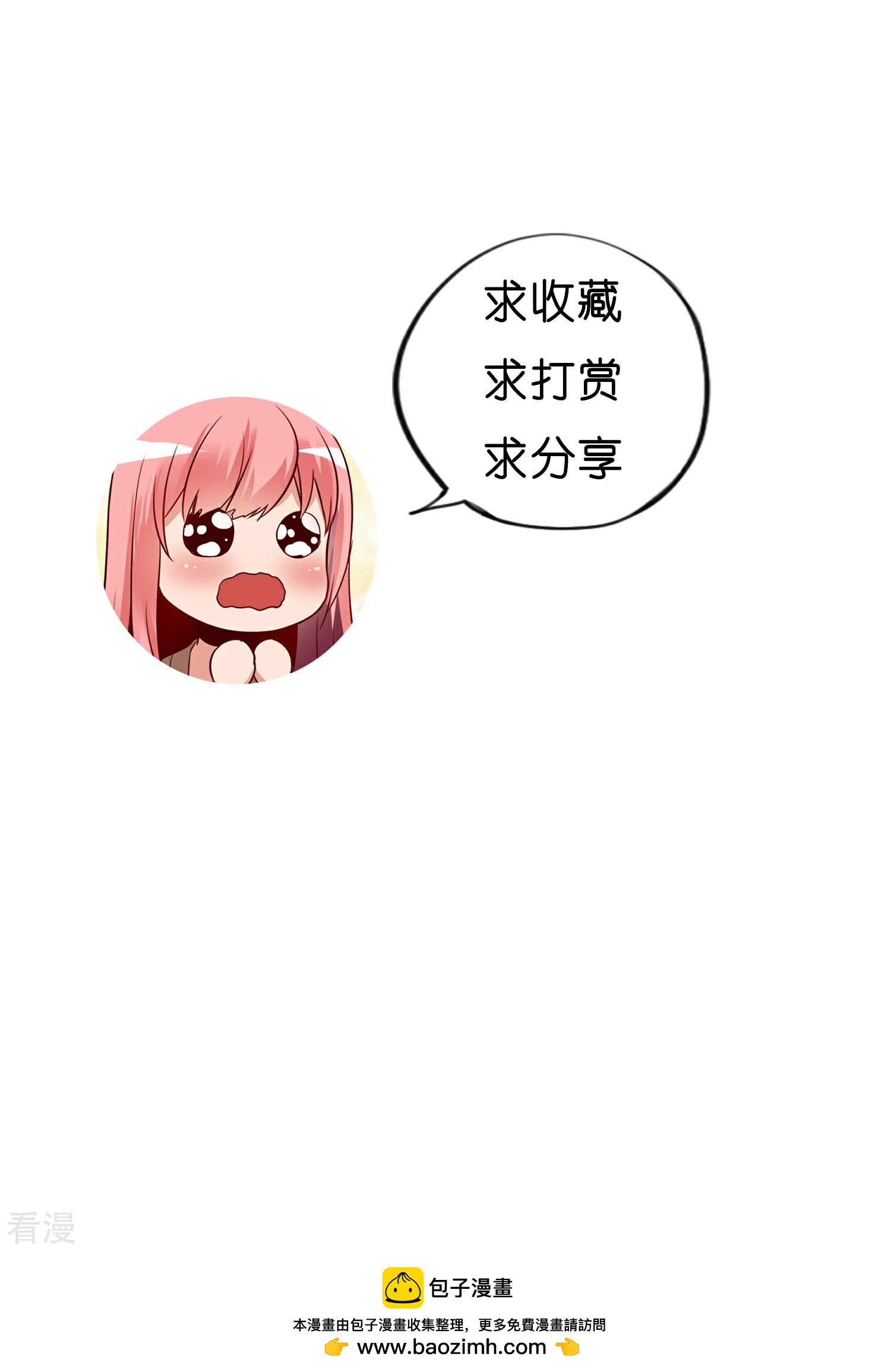 第8话 订婚酒宴-第9话