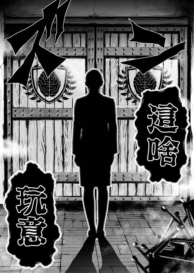 不及格補習~只有蠢蛋的死亡遊戲~ - 第1話 蠢蛋與天才僅一線之差 - 3