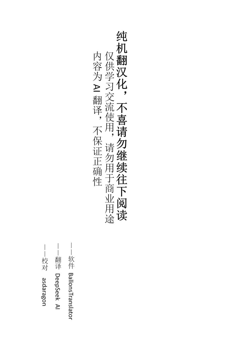 不覺得村莊建造遊戲的npc也是活生生的人嗎 - 第21-25話機翻(1/4) - 1