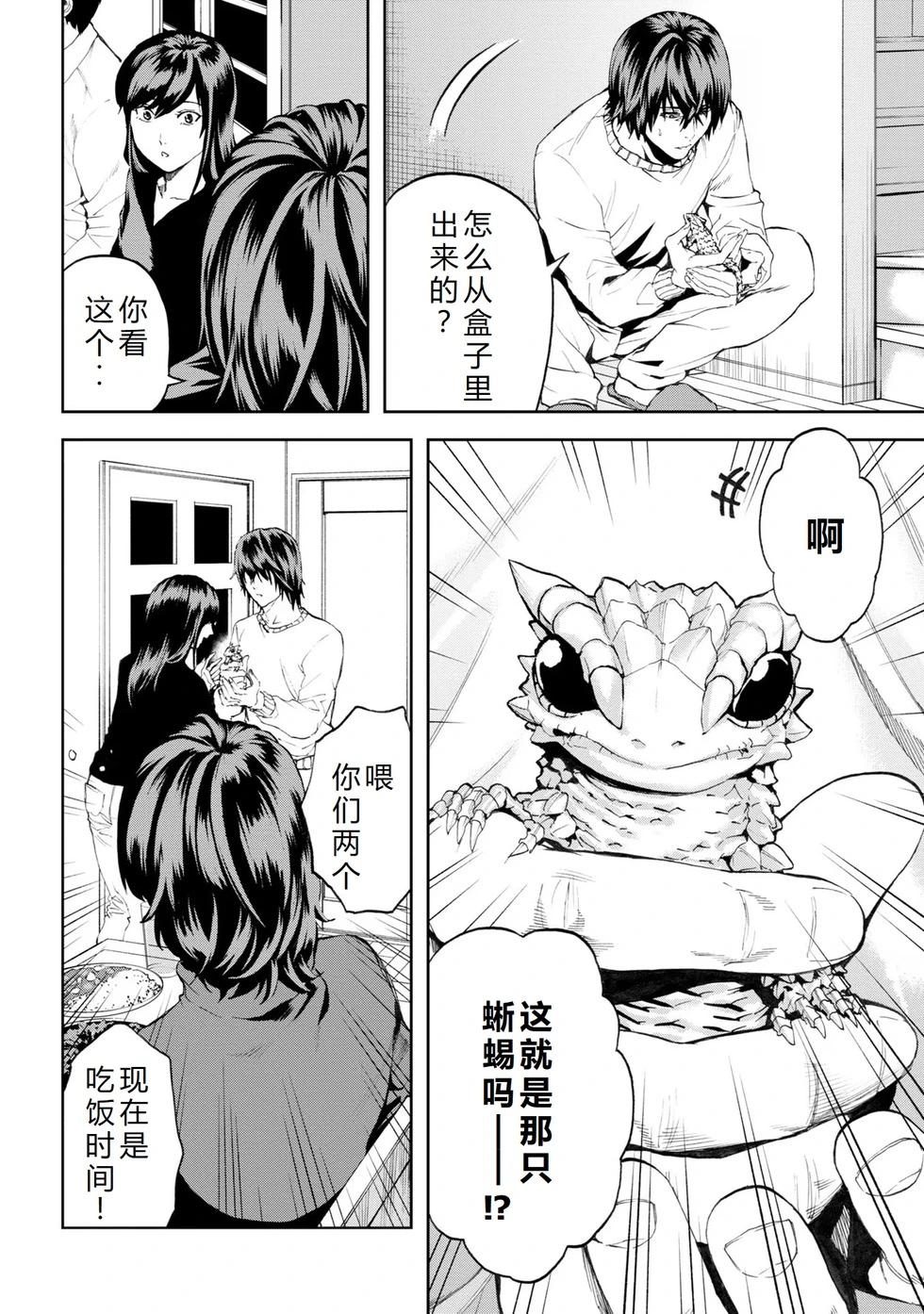不覺得村莊建造遊戲的npc也是活生生的人嗎 - 第21-25話機翻(1/4) - 4