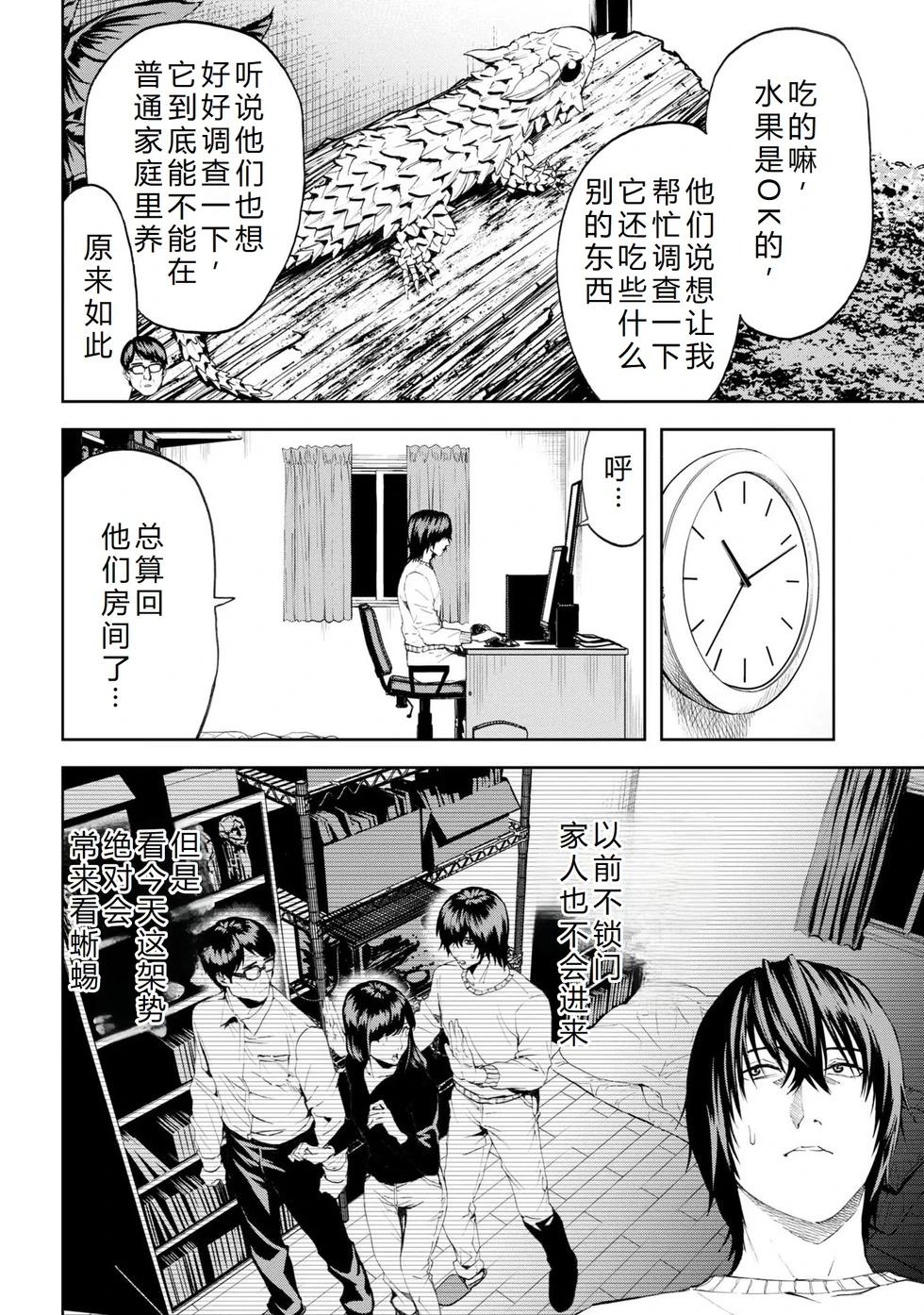 不覺得村莊建造遊戲的npc也是活生生的人嗎 - 第21-25話機翻(1/4) - 8