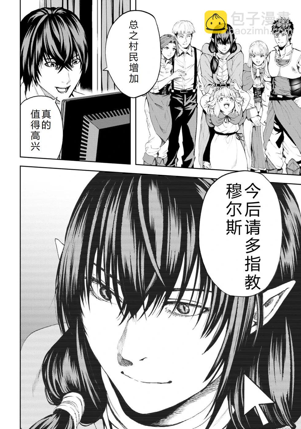 不覺得村莊建造遊戲的npc也是活生生的人嗎 - 第21-25話機翻(1/4) - 8
