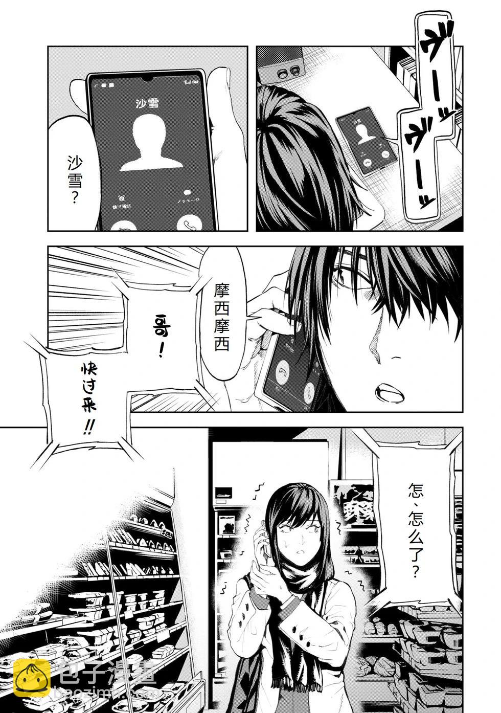 不覺得村莊建造遊戲的npc也是活生生的人嗎 - 第21-25話機翻(1/4) - 1