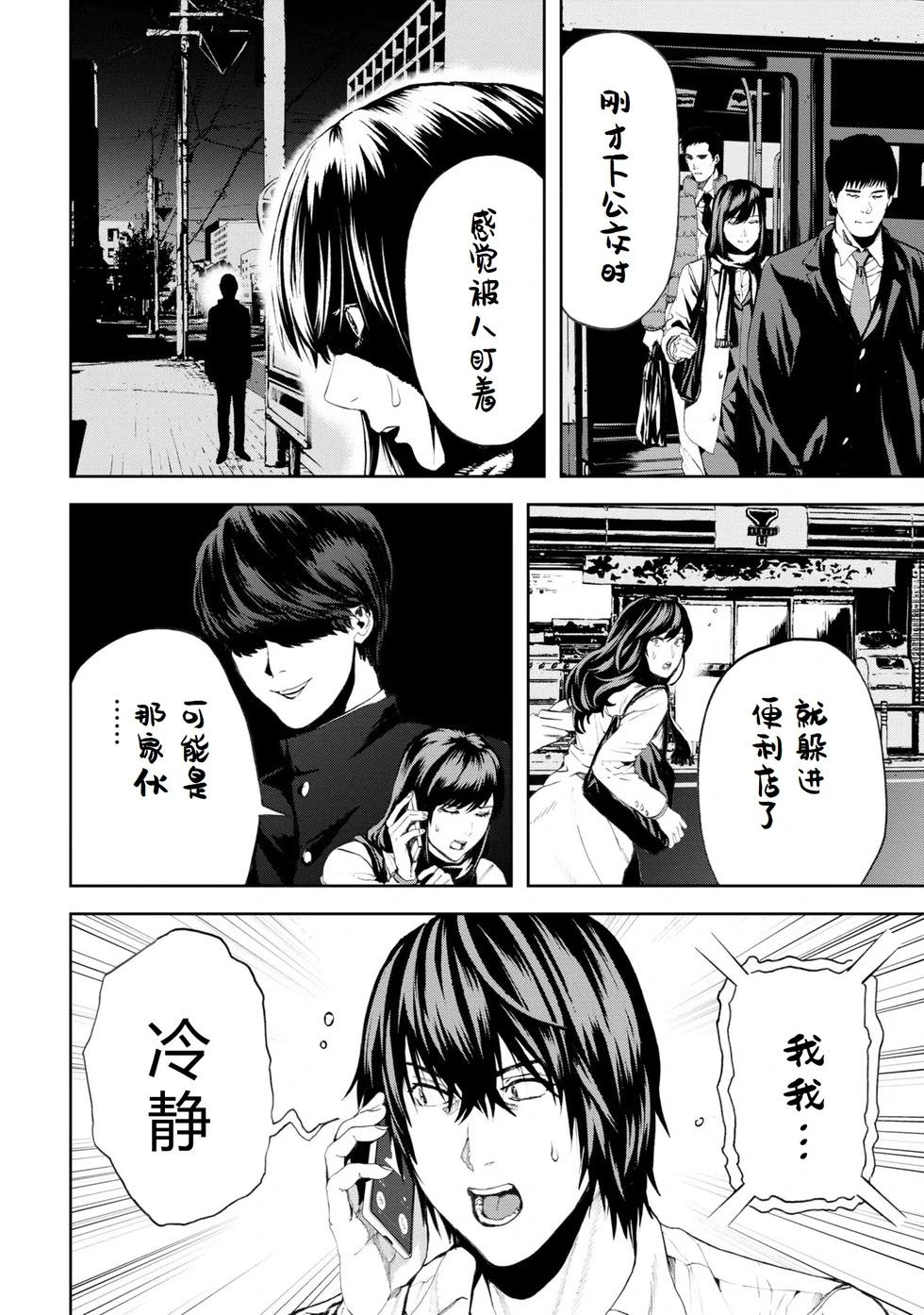 不覺得村莊建造遊戲的npc也是活生生的人嗎 - 第21-25話機翻(1/4) - 2