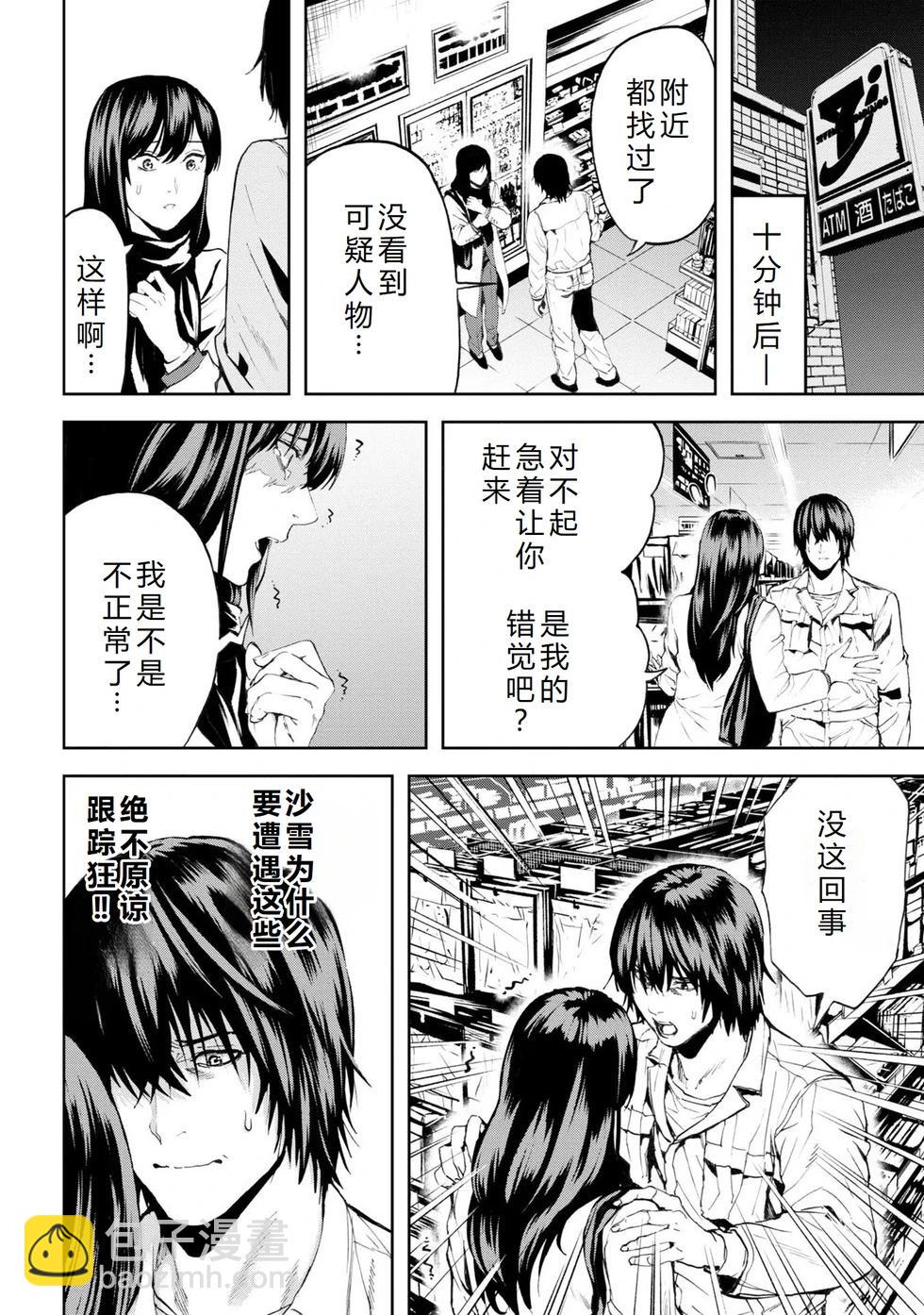 不覺得村莊建造遊戲的npc也是活生生的人嗎 - 第21-25話機翻(1/4) - 2