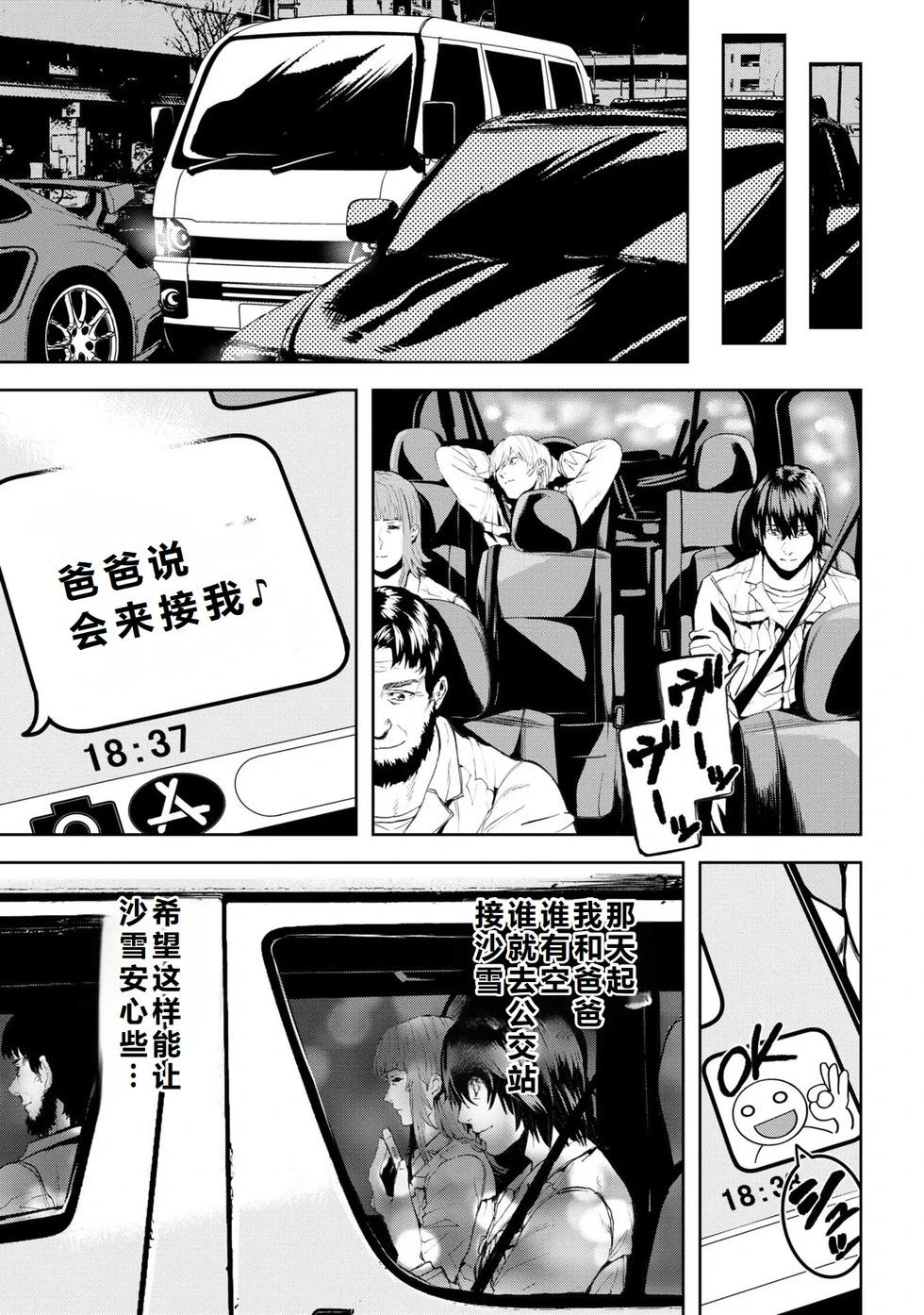 不覺得村莊建造遊戲的npc也是活生生的人嗎 - 第21-25話機翻(1/4) - 3