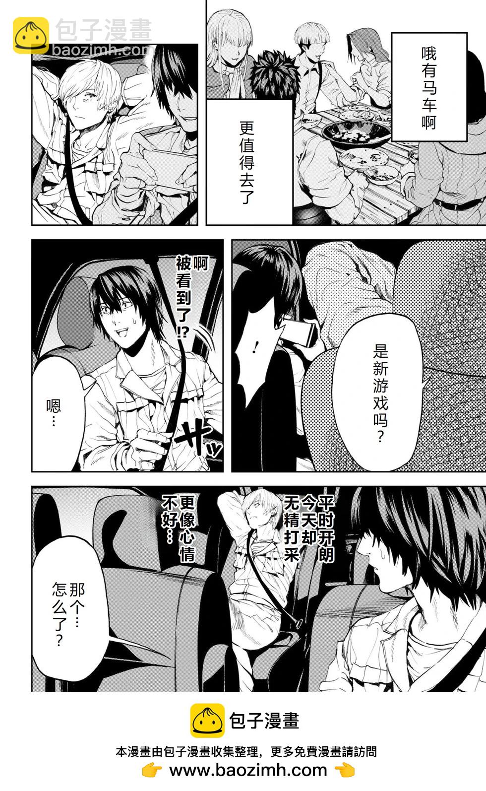 不覺得村莊建造遊戲的npc也是活生生的人嗎 - 第21-25話機翻(1/4) - 2