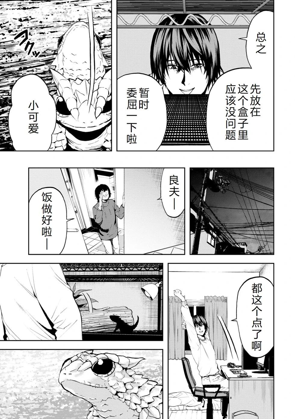 不覺得村莊建造遊戲的npc也是活生生的人嗎 - 第21-25話機翻(1/4) - 1