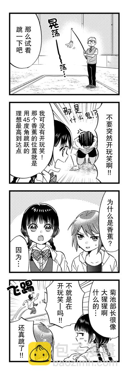 不覺得年長的物理系女孩子很可愛嗎？ - 15話 - 1