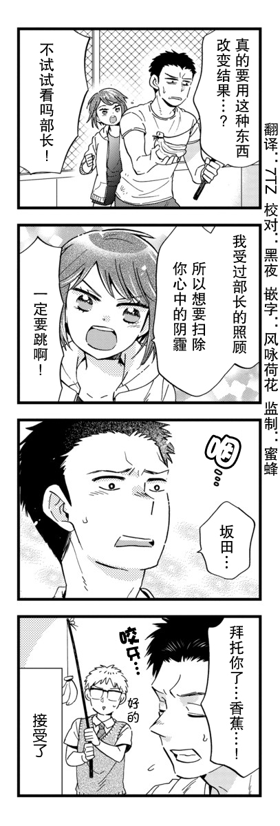 不覺得年長的物理系女孩子很可愛嗎？ - 15話 - 3