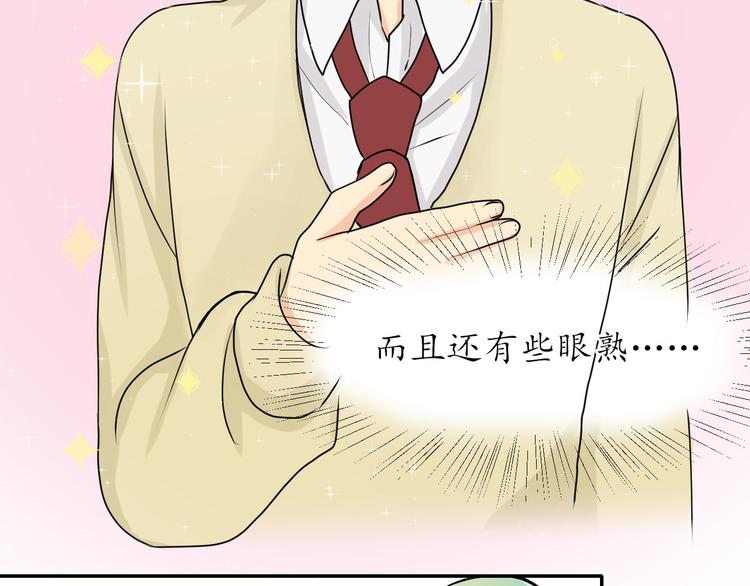 不絕對男子偶像 - 第4話 還算個男人嗎？(1/2) - 1