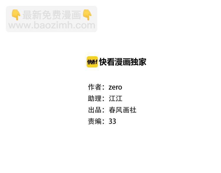 回忆篇：背后守护（三）(1/2)-第101话