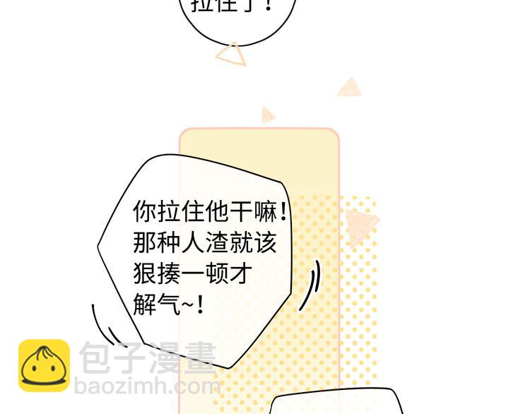 回忆篇：背后守护（三）(1/2)-第101话