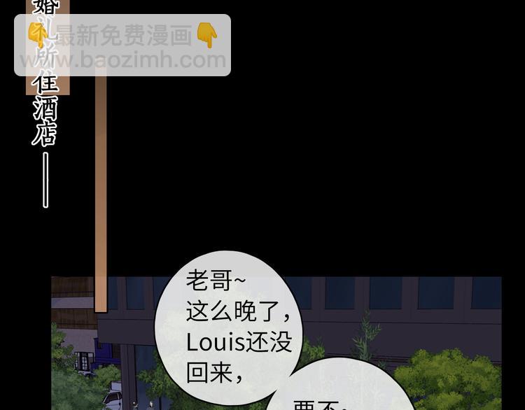 回忆篇：背后守护（三）(1/2)-第101话