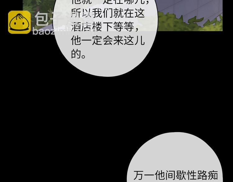 回忆篇：背后守护（三）(1/2)-第101话