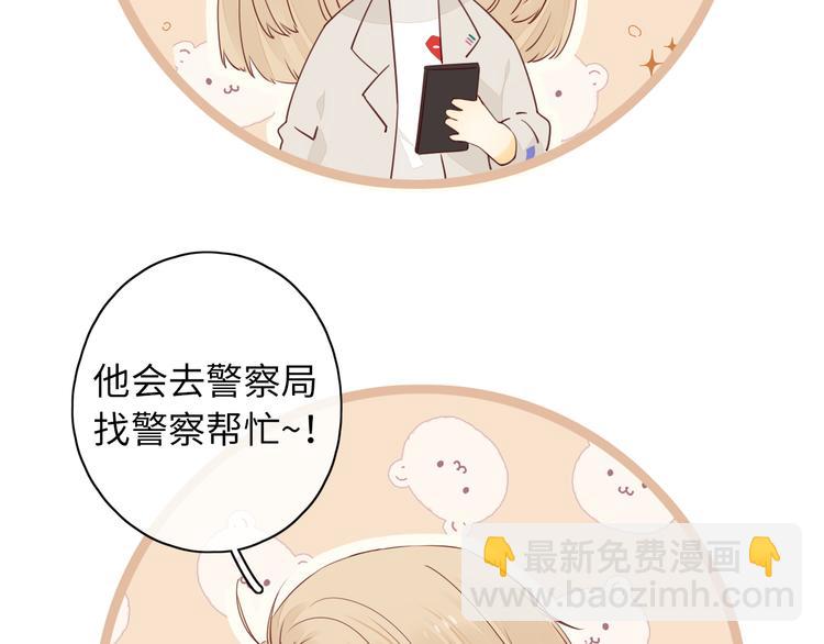 回忆篇：背后守护（三）(1/2)-第101话