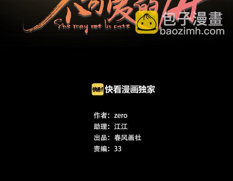 回忆篇：背后守护（五）(1/3)-第103话