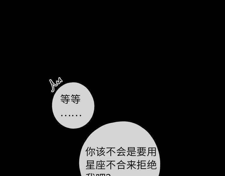 嘉昱篇：让我爱你(1/3)-第105话