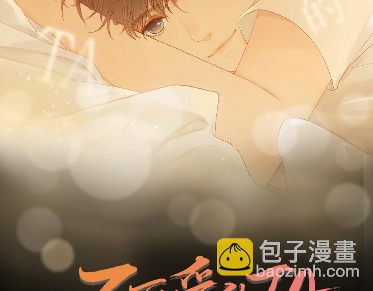 嘉昱篇：让我爱你(1/3)-第105话