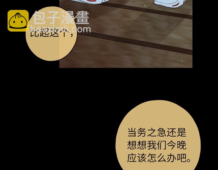 嘉昱篇：让我爱你(1/3)-第105话