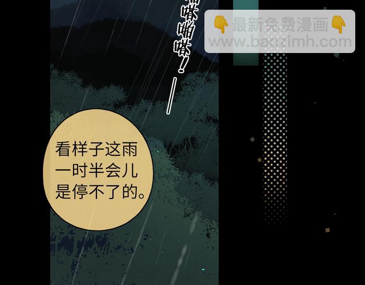 嘉昱篇：让我爱你(1/3)-第105话