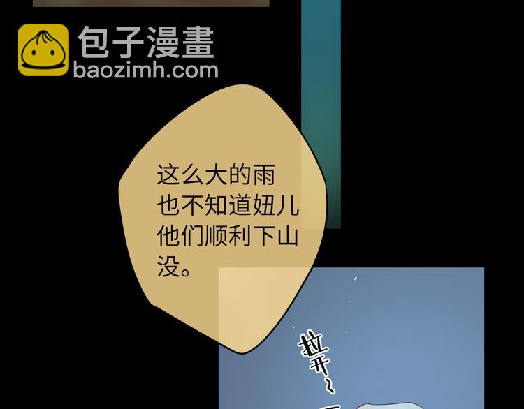 嘉昱篇：让我爱你(1/3)-第105话