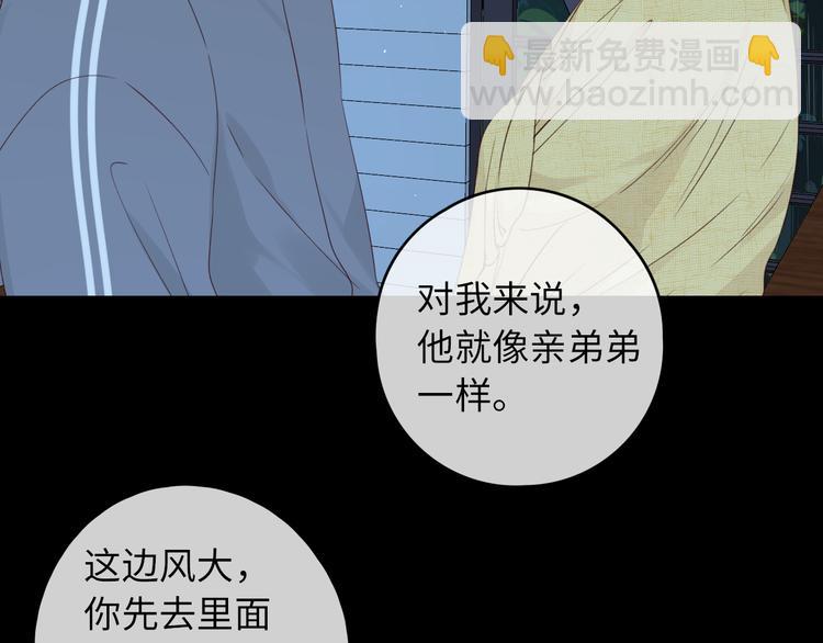 嘉昱篇：让我爱你(1/3)-第105话