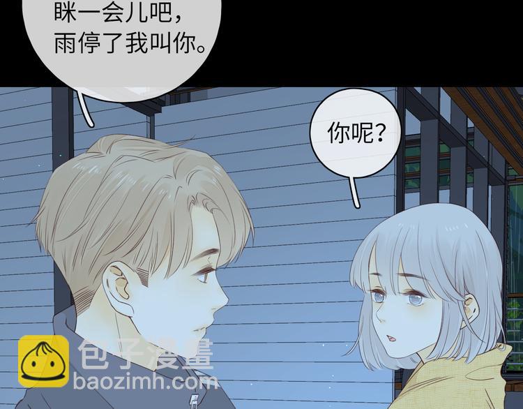 嘉昱篇：让我爱你(1/3)-第105话