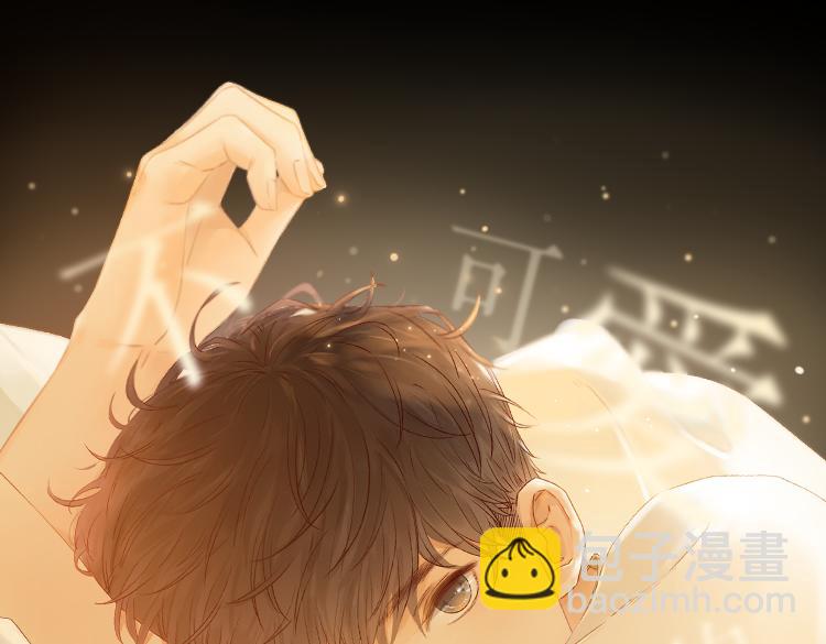 嘉昱篇：让我爱你(1/3)-第105话