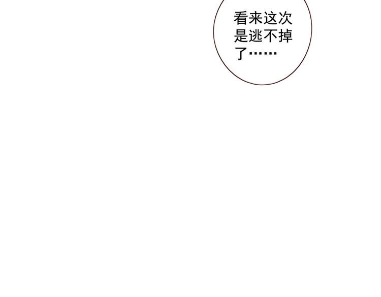 不可愛的TA - 第17話 羈絆交織(3/3) - 6