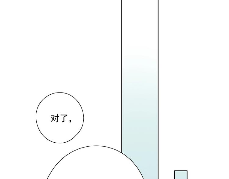 不可愛的TA - 第17話 羈絆交織(3/3) - 3