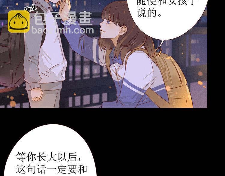 第2话 阔别经年(1/2)-第3话