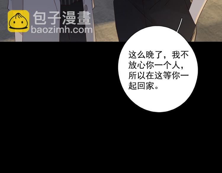 第21话 揽你入怀(1/3)-第23话