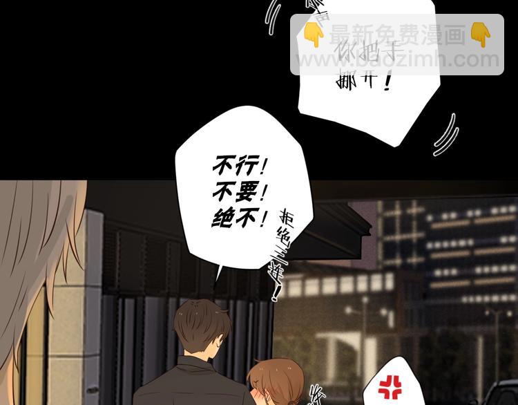 第21话 揽你入怀(1/3)-第23话