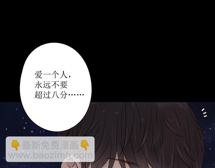 第4话 星星的话(1/3)-第5话