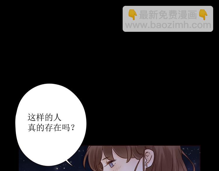 第4话 星星的话(1/3)-第5话