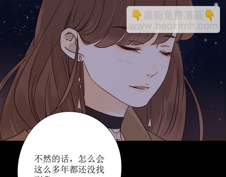 第4话 星星的话(1/3)-第5话