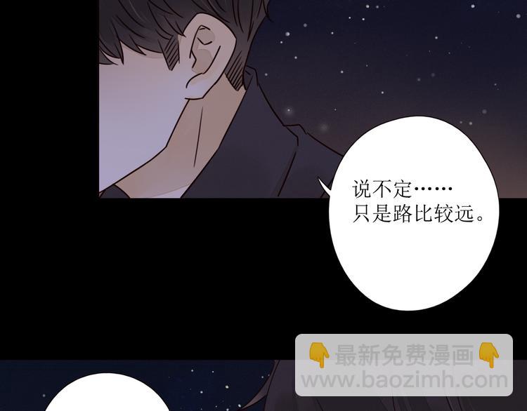 第4话 星星的话(1/3)-第5话