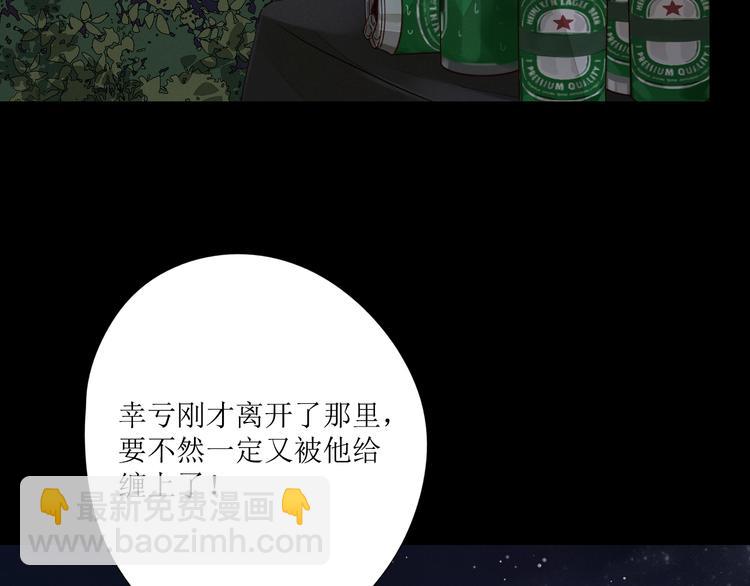 第4话 星星的话(1/3)-第5话