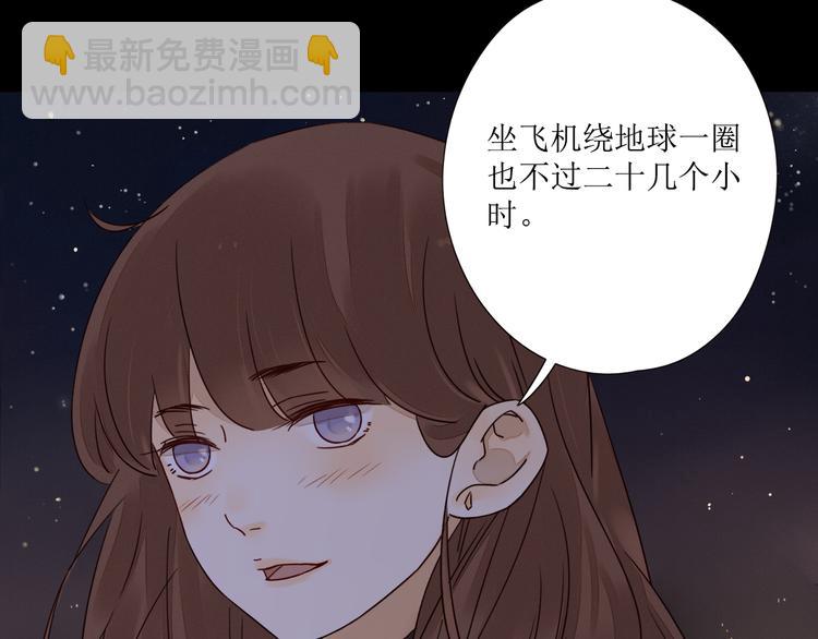 第4话 星星的话(1/3)-第5话