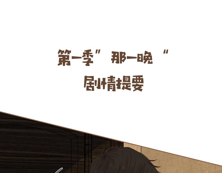 第2季 第1话  犹豫不决(1/5)-第43话