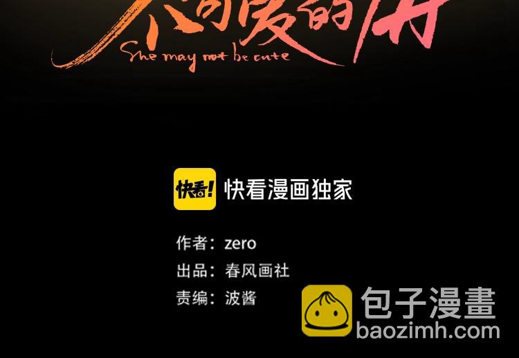 第3话 如梦如幻(1/3)-第45话