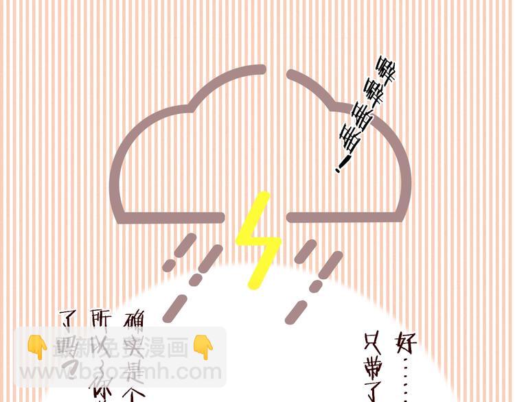 第16话 真心话大冒险(1/3)-第59话