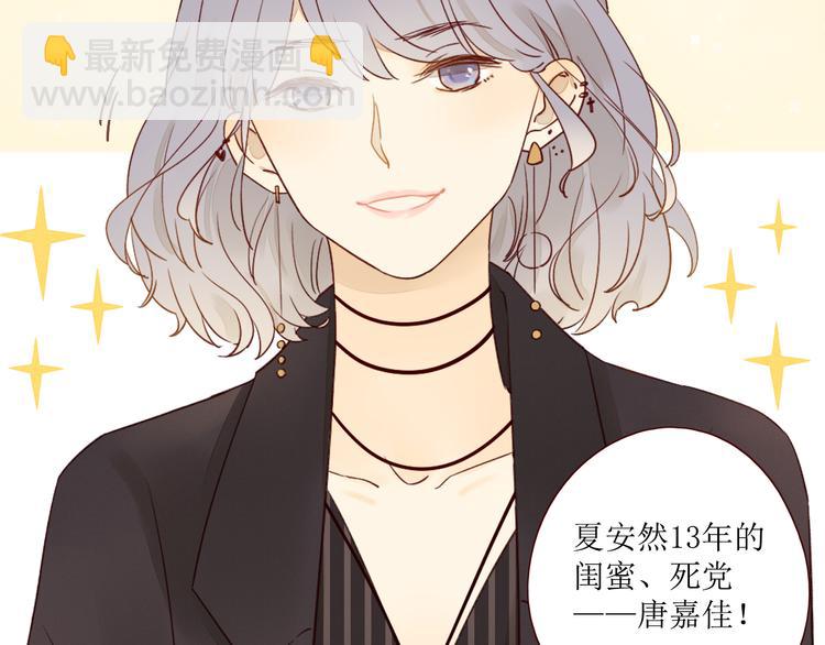 第6话 真心易碎(1/3)-第7话