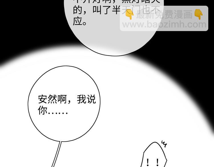 第27话 &ldquo;不速之客&rdquo;(1/3)-第71话