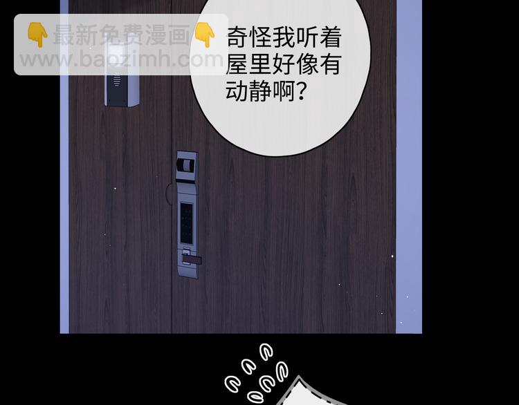 第27话 &ldquo;不速之客&rdquo;(1/3)-第71话