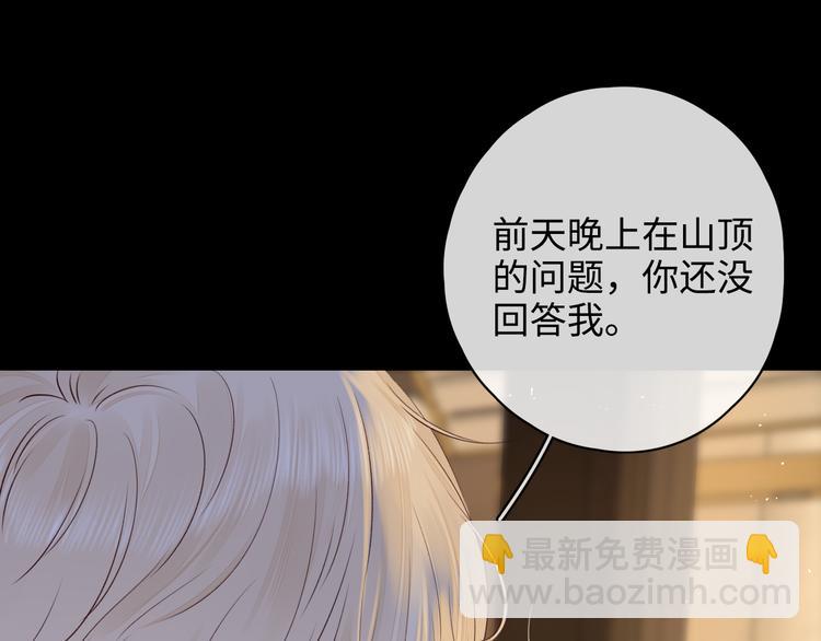 第27话 &ldquo;不速之客&rdquo;(1/3)-第71话