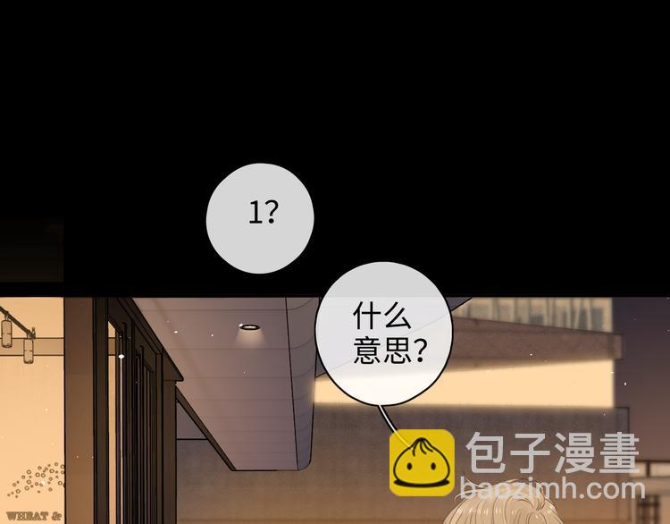 第27话 &ldquo;不速之客&rdquo;(1/3)-第71话